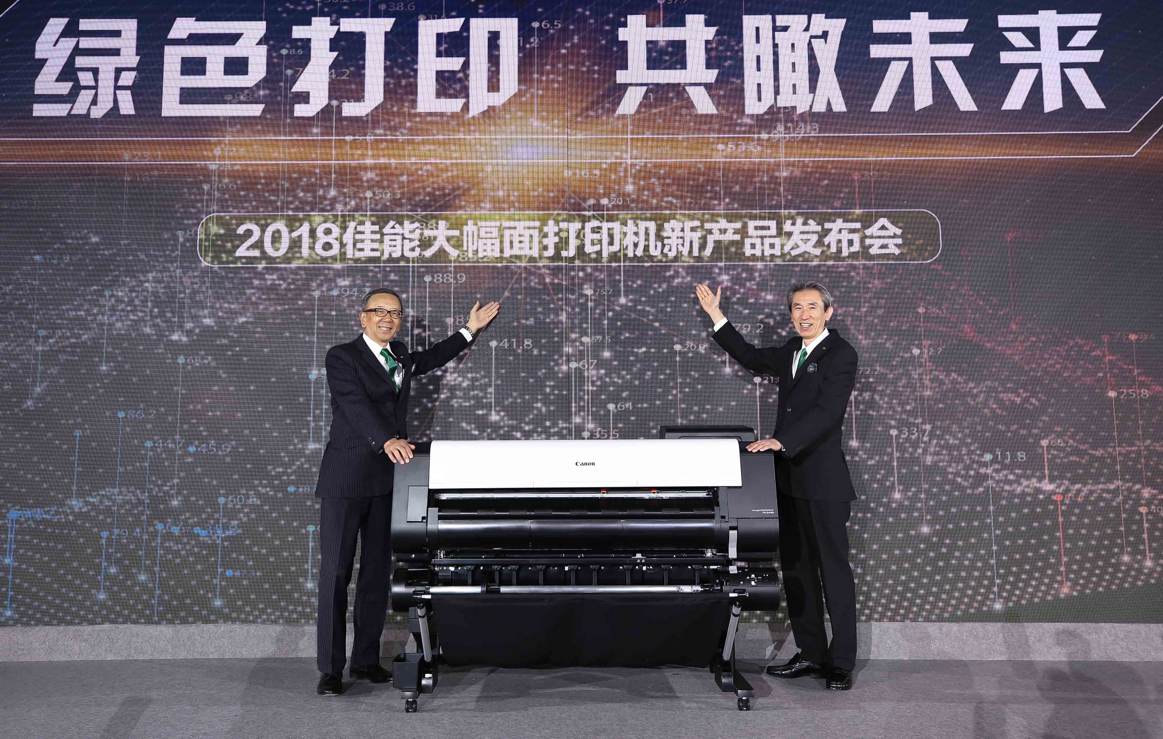 精準發力CAD/GIS細分市場,佳能發布新型5色imagePROGRAF TX系列大幅面打印機 精準發力CAD/GIS細分市場,佳能發布新型5色imagePROGRAF TX系列大幅面打印機